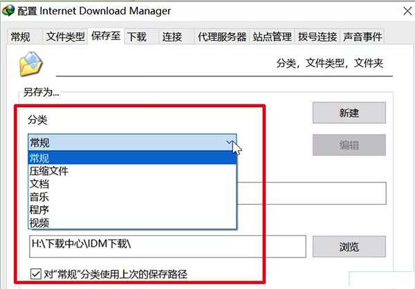 internet download manager免注册版
