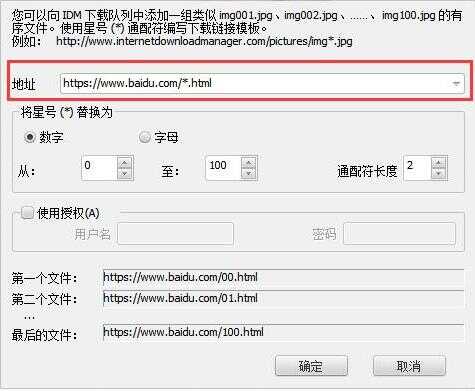 internet download manager免注册版