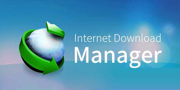 internet download manager免注册版
