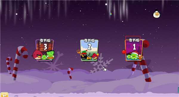 愤怒的小鸟圣诞节版