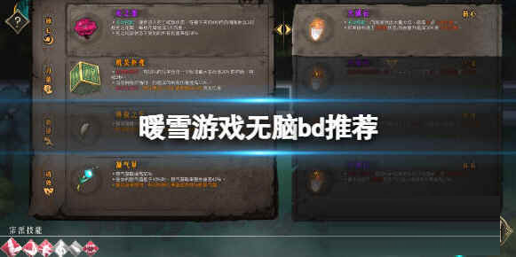 暖雪修改器风灵月影版