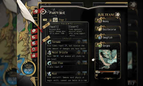 龙魂学院奇闻修改器Steam版