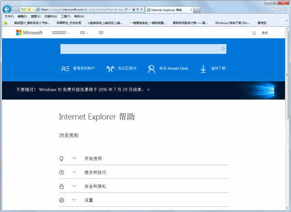 ie9.0官方免费下载win7 32位
