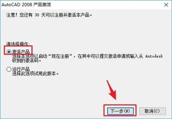 AutoCAD2008 64位注册机下载