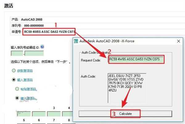 AutoCAD2008 64位注册机下载
