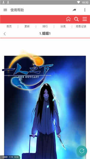 酷漫屋漫画平台(2)