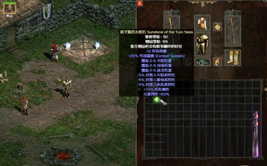 暗黑破坏神2免安装中文硬盘版