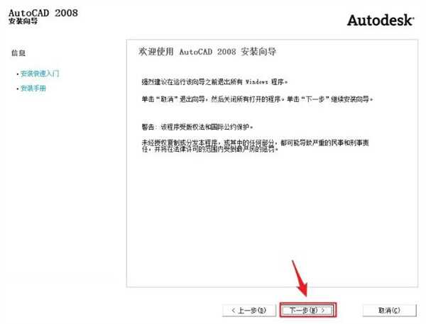 AutoCAD2008 64位注册机下载
