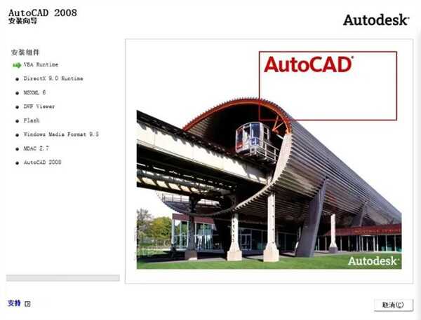 AutoCAD2008 64位注册机下载