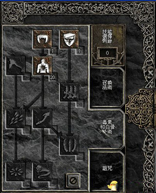 暗黑破坏神2免安装版下载