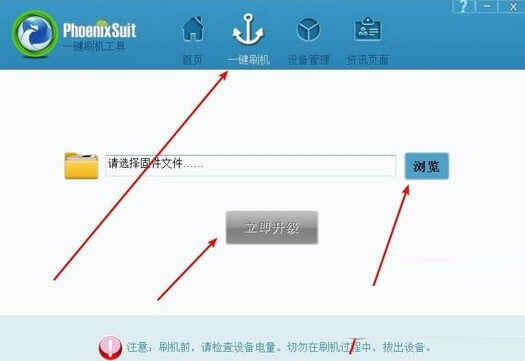 网络机顶盒万能刷机软件