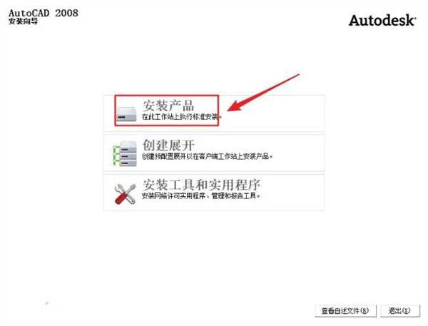 AutoCAD2008 64位注册机下载