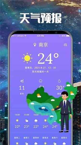 卫星云图导航(2)