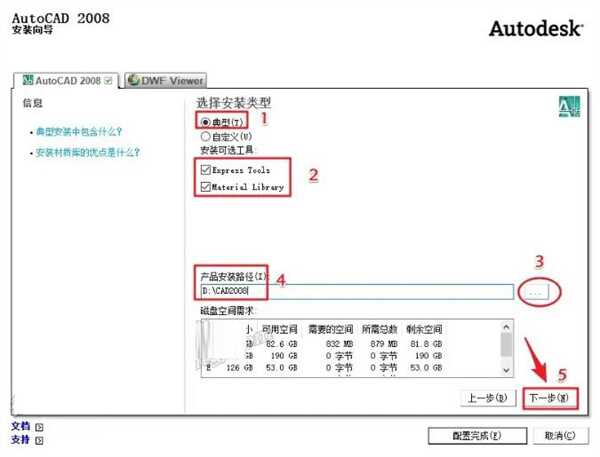 AutoCAD2008 64位注册机下载