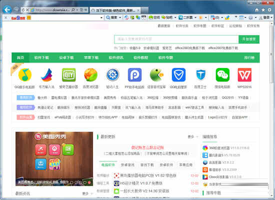 ie9.0官方免费下载win7 32位