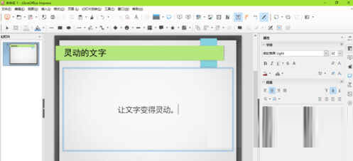 LibreOffice