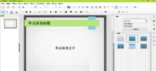 LibreOffice