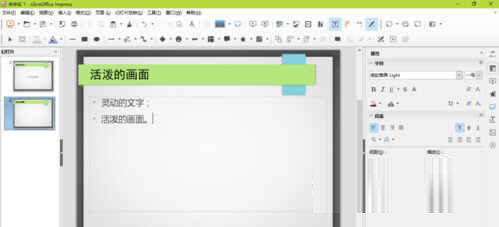 LibreOffice