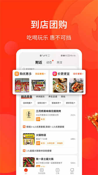 生活Plus手机版(2)