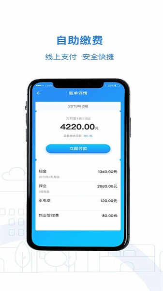 公租房最新版(4)
