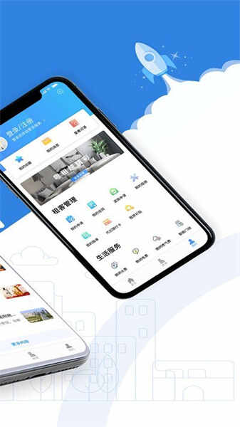 公租房最新版(2)