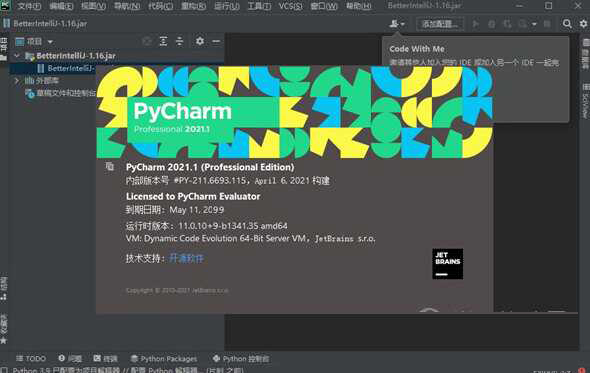 JetBrains PyCharm永久激活版