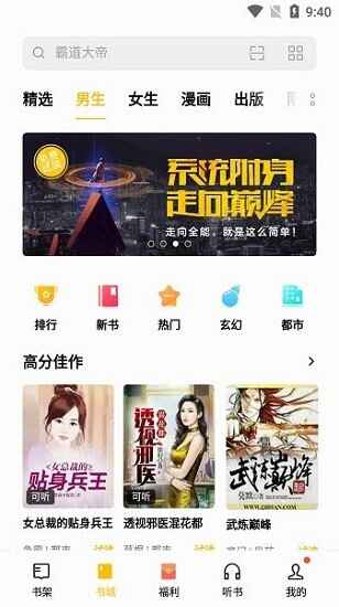 OPPO阅读器旧版本(3)