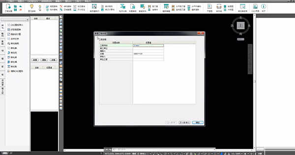 品茗智绘施工图软件2023版