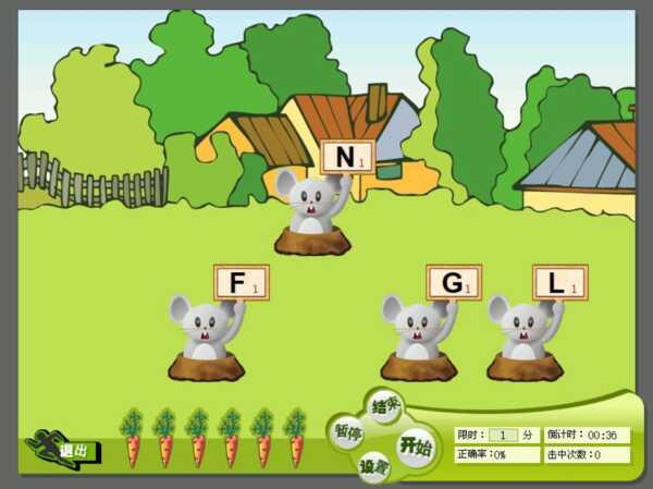 金山打字通打字游戏