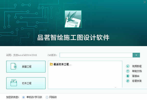 品茗智绘施工图软件2023版