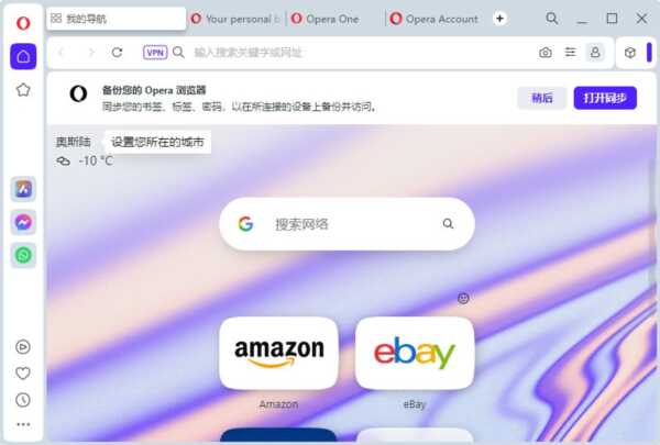 欧朋浏览器国际版