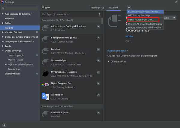 MybatisCodeHelperPro