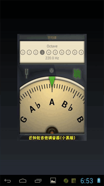 小熊调音器最新版(3)