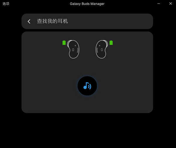 Galaxy Buds Manager