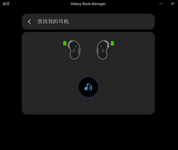 Galaxy Buds Manager