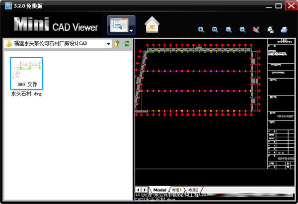 迷你CAD图纸查看器