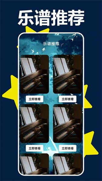 手机钢琴模拟器(3)