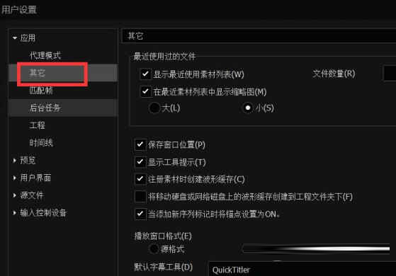 Edius X Pro破解版