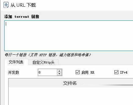 xdown并发数修改