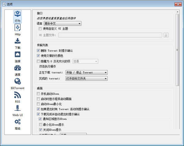 XDown度盘下载器