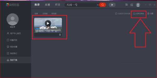 央视影音电脑版纯净版