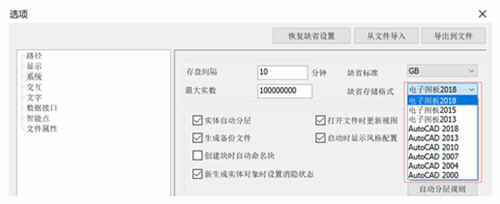 CAXA电子图板2024破解版下载