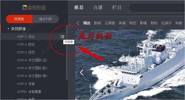 央视影音电脑版纯净版