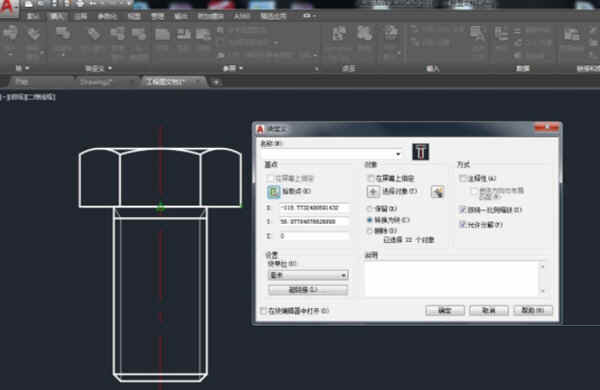AutoCAD2018简体中文版破解版
