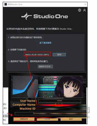 Studio One Pro5破解版