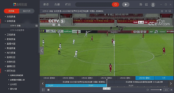 央视影音电脑版纯净版