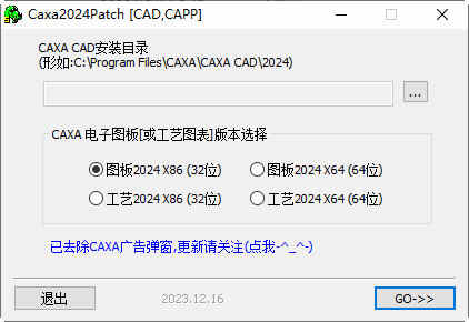 CAXA电子图板2024破解版下载