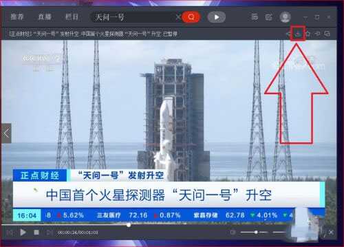 央视影音电脑版纯净版