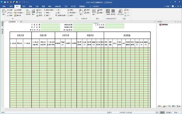 CAXA CAPP工艺图表2024破解版