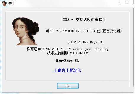 ida pro中文破解版
